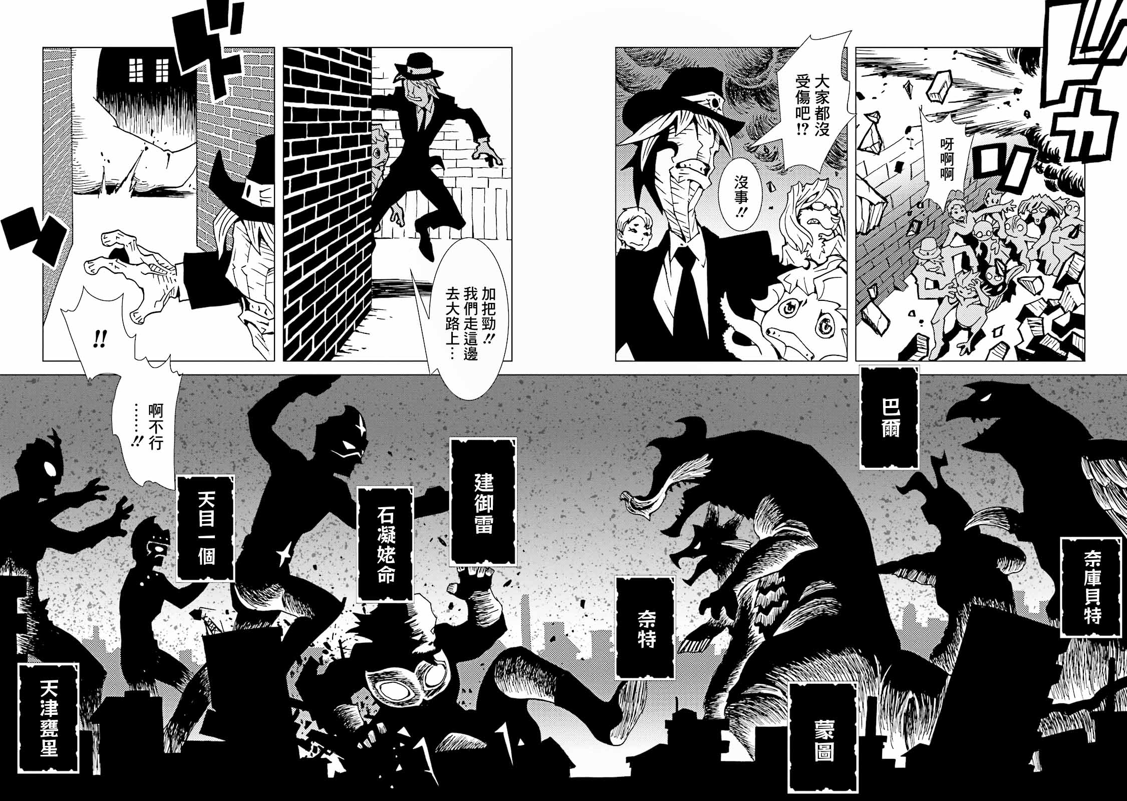 AREA51韩漫全集-第57话无删减无遮挡章节图片 