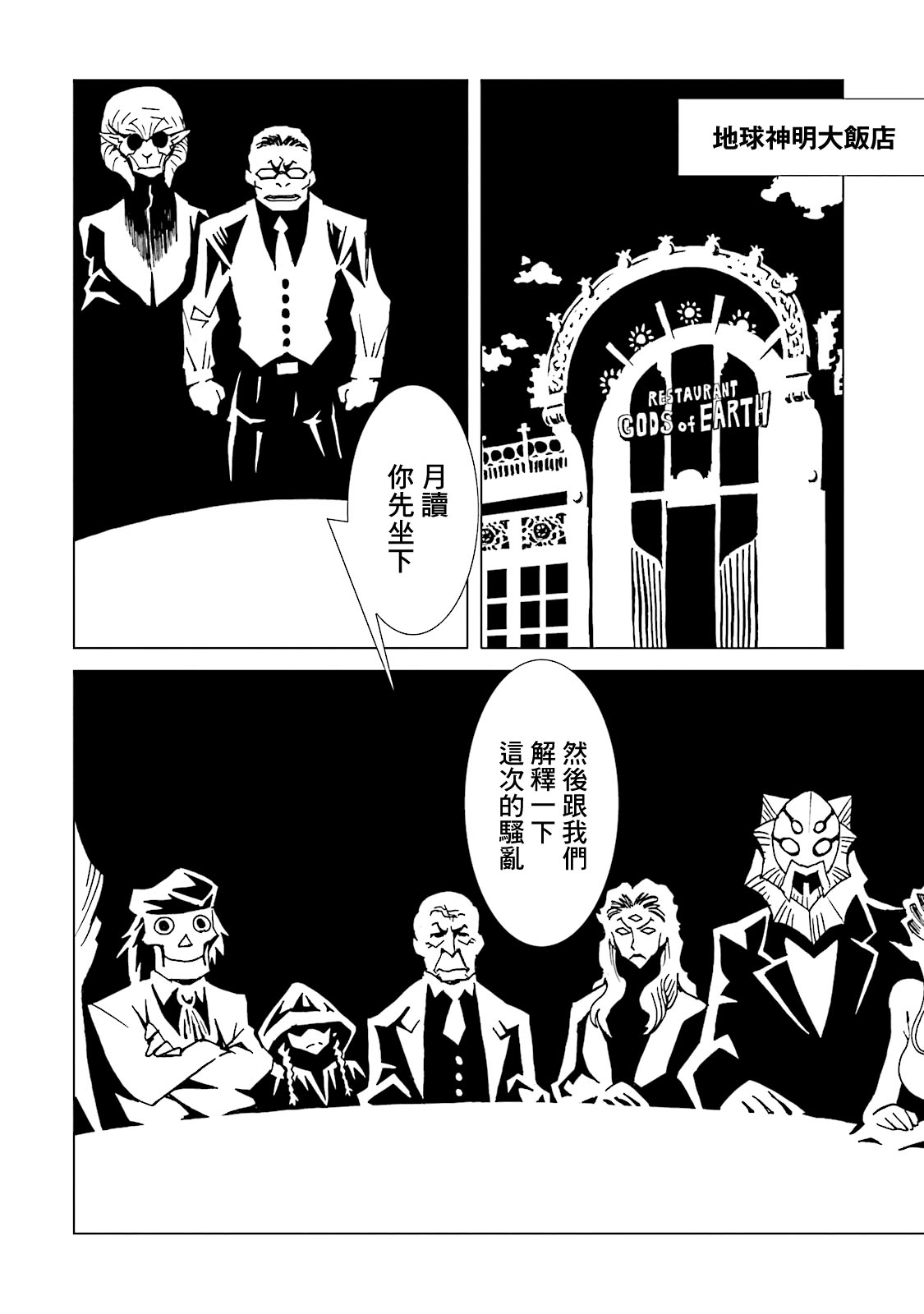 AREA51韩漫全集-第57话无删减无遮挡章节图片 