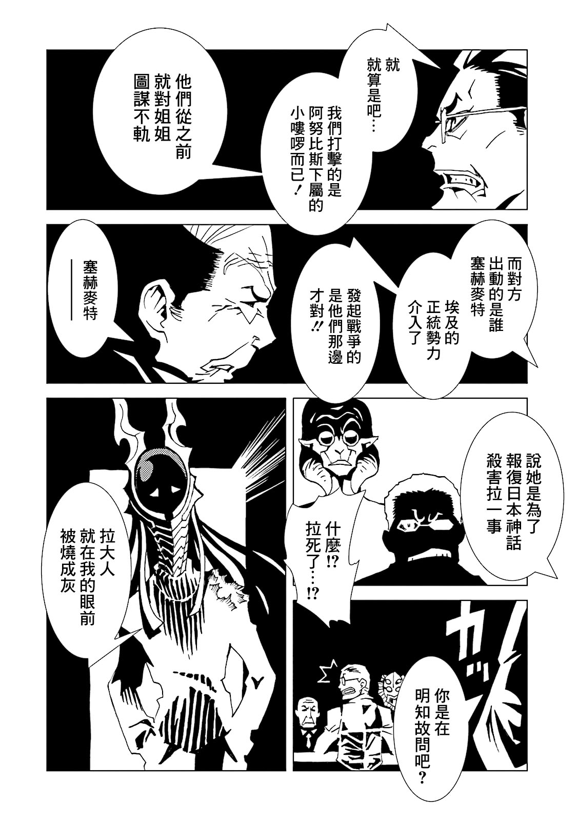 AREA51韩漫全集-第57话无删减无遮挡章节图片 