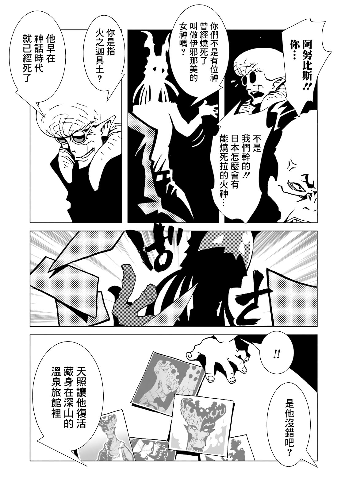 AREA51韩漫全集-第57话无删减无遮挡章节图片 