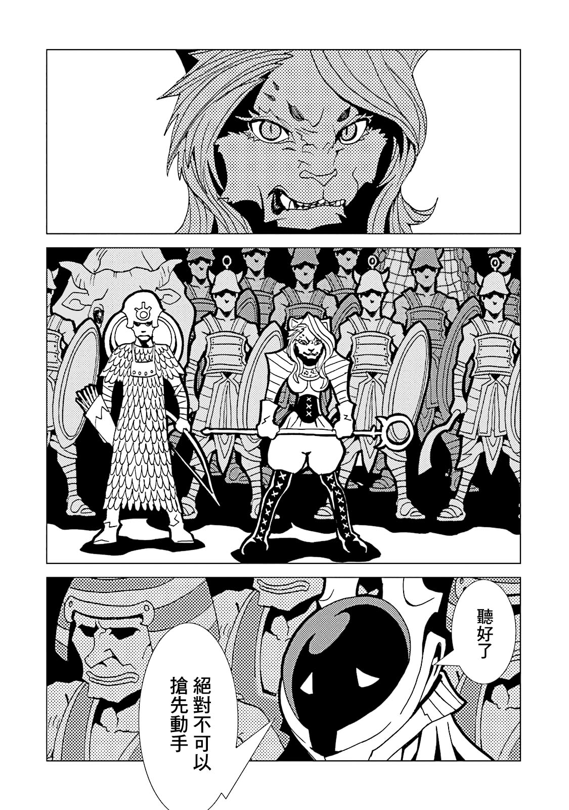 AREA51韩漫全集-第58话无删减无遮挡章节图片 