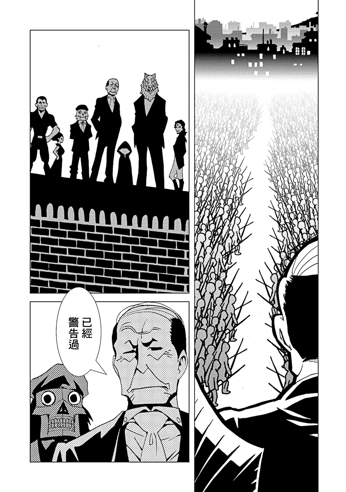 AREA51韩漫全集-第58话无删减无遮挡章节图片 