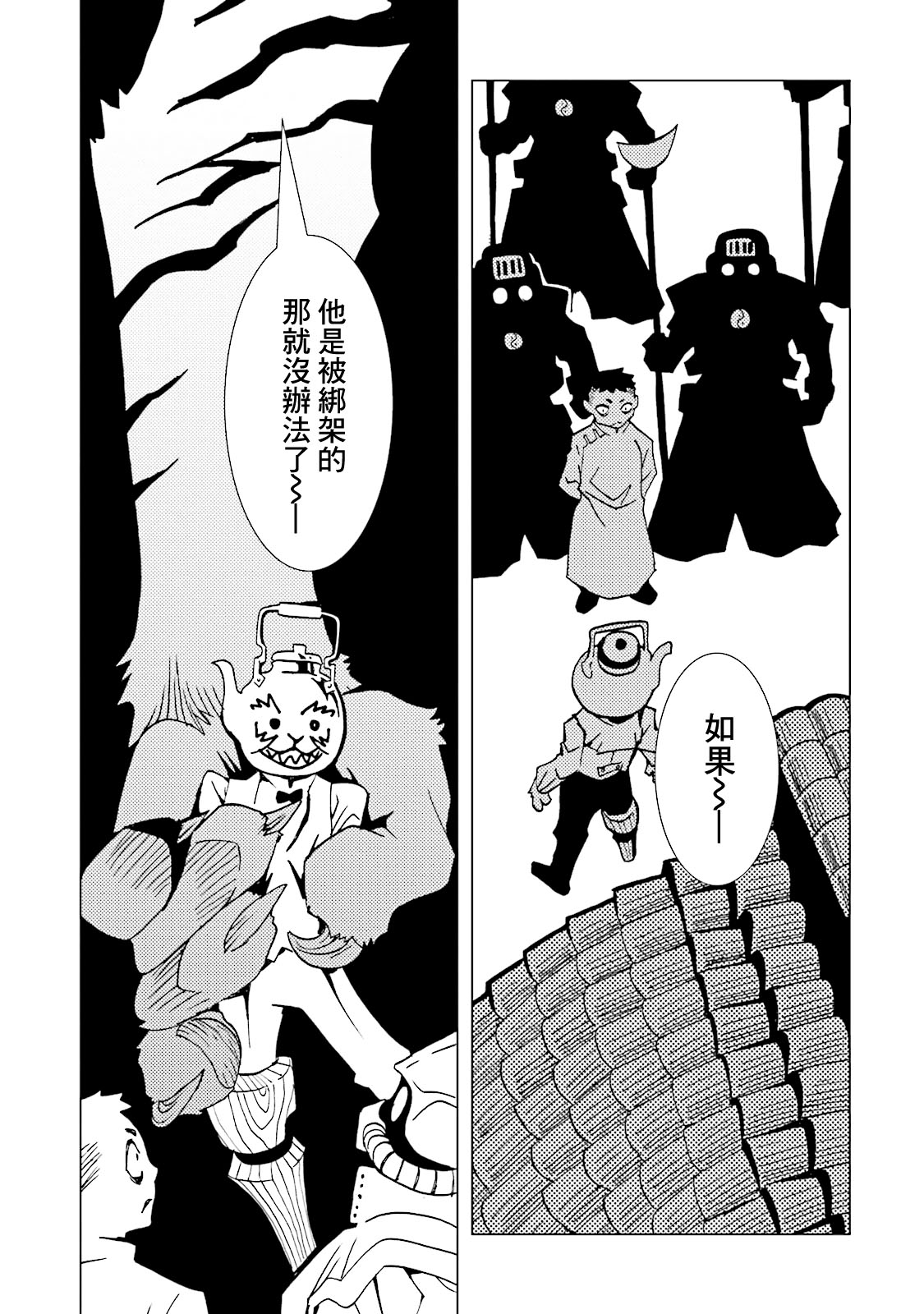 AREA51韩漫全集-第58话无删减无遮挡章节图片 