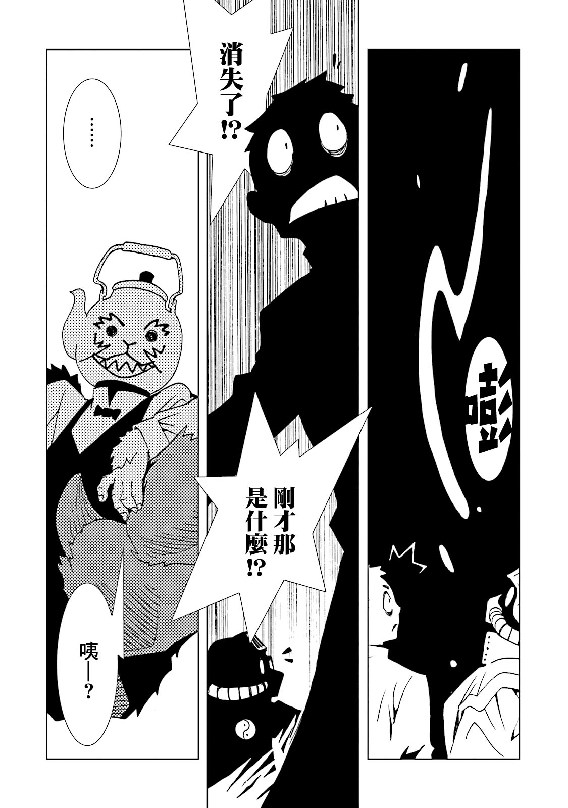 AREA51韩漫全集-第58话无删减无遮挡章节图片 