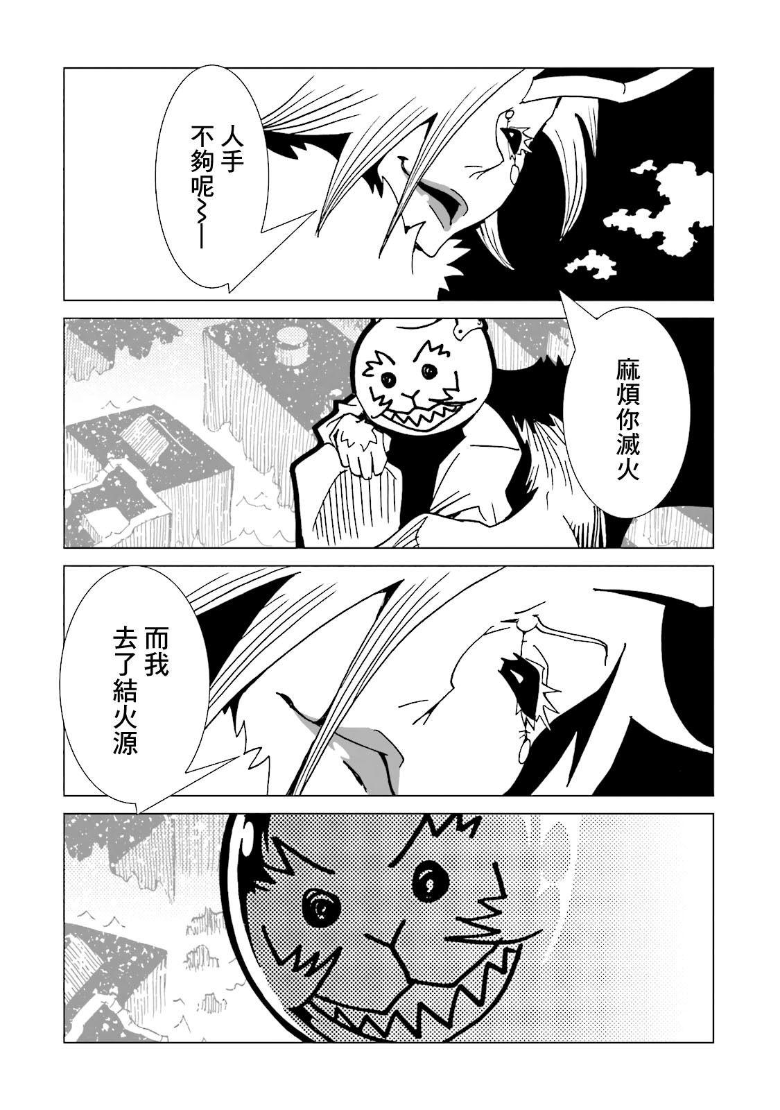 AREA51韩漫全集-第58话无删减无遮挡章节图片 