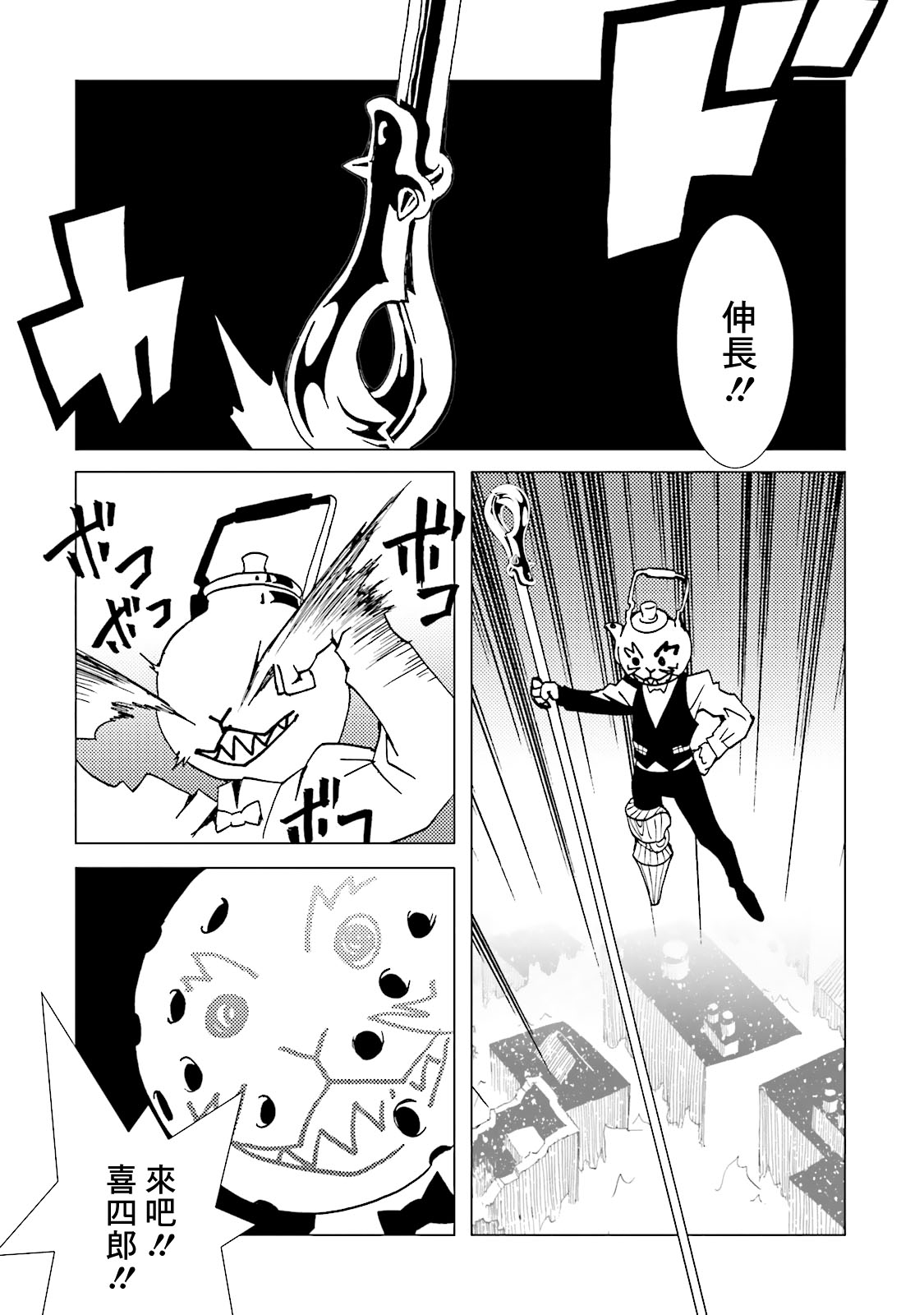 AREA51韩漫全集-第58话无删减无遮挡章节图片 