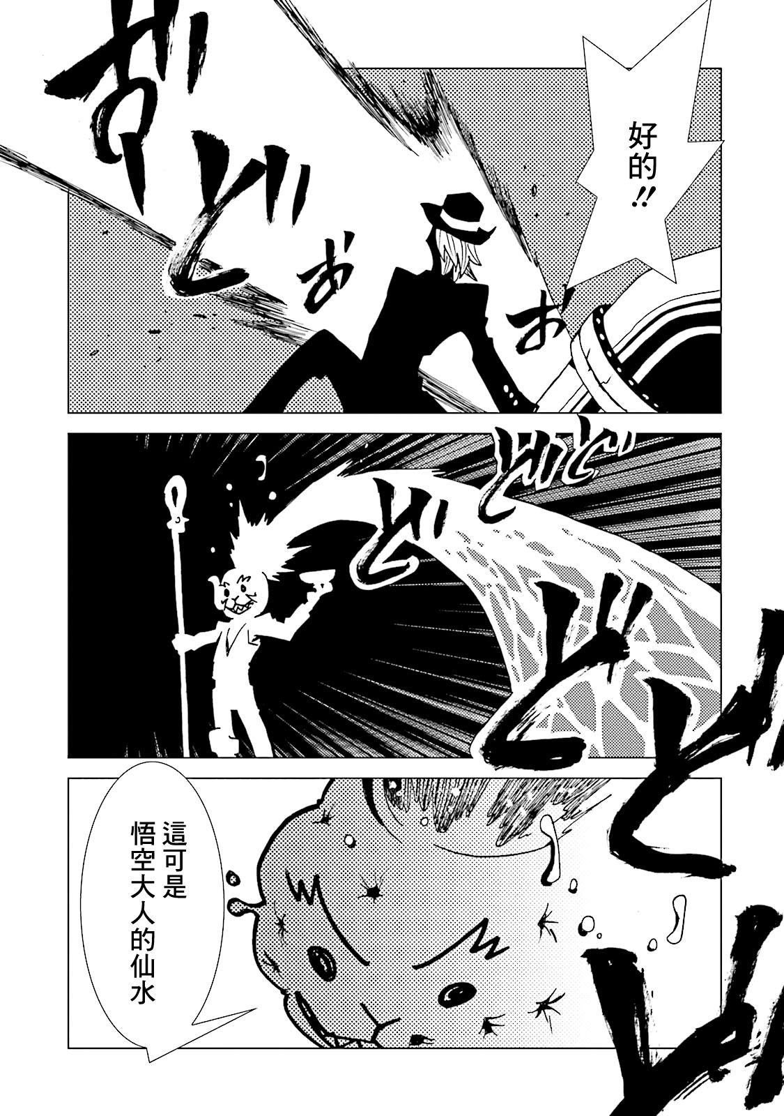 AREA51韩漫全集-第58话无删减无遮挡章节图片 