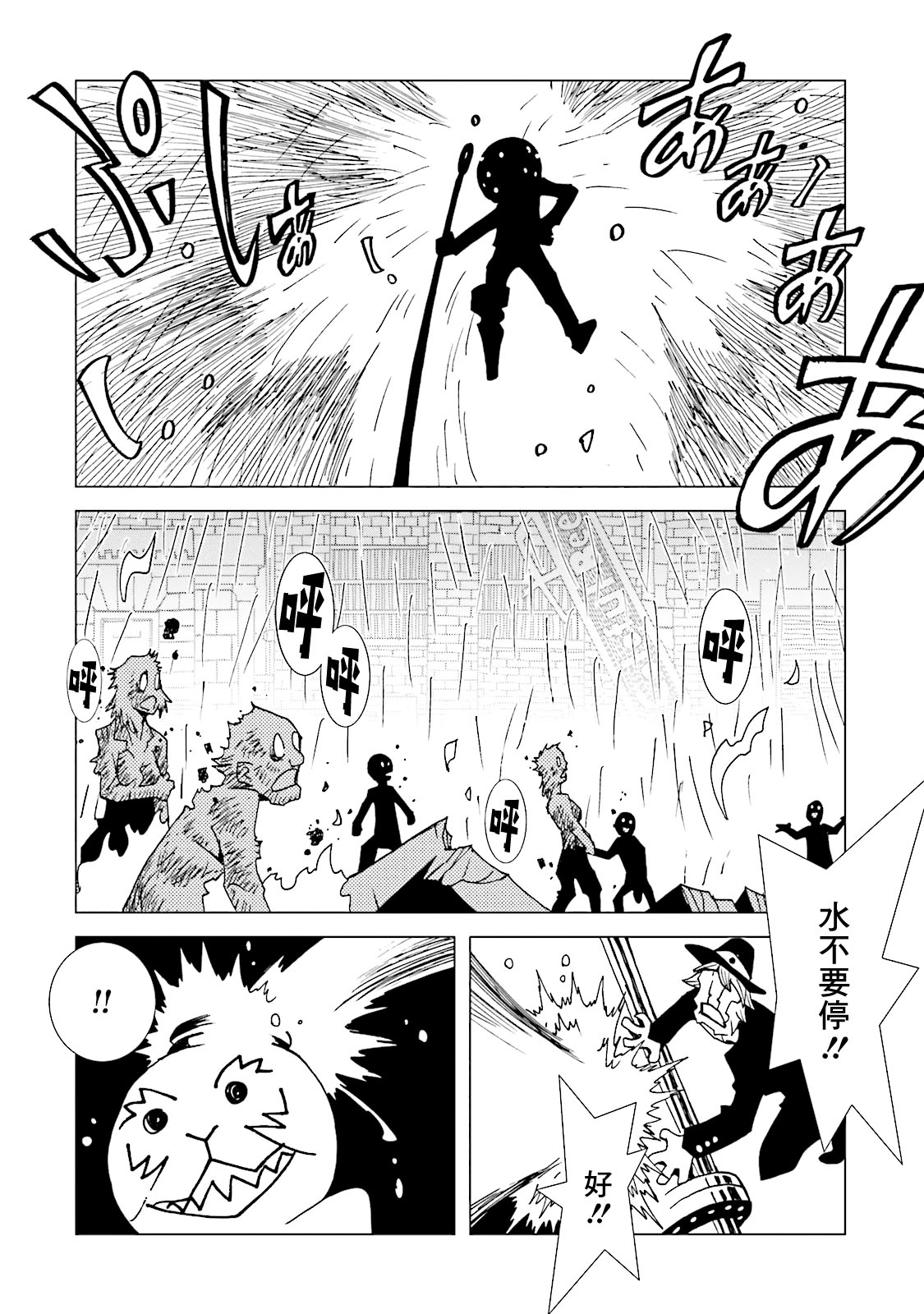 AREA51韩漫全集-第58话无删减无遮挡章节图片 