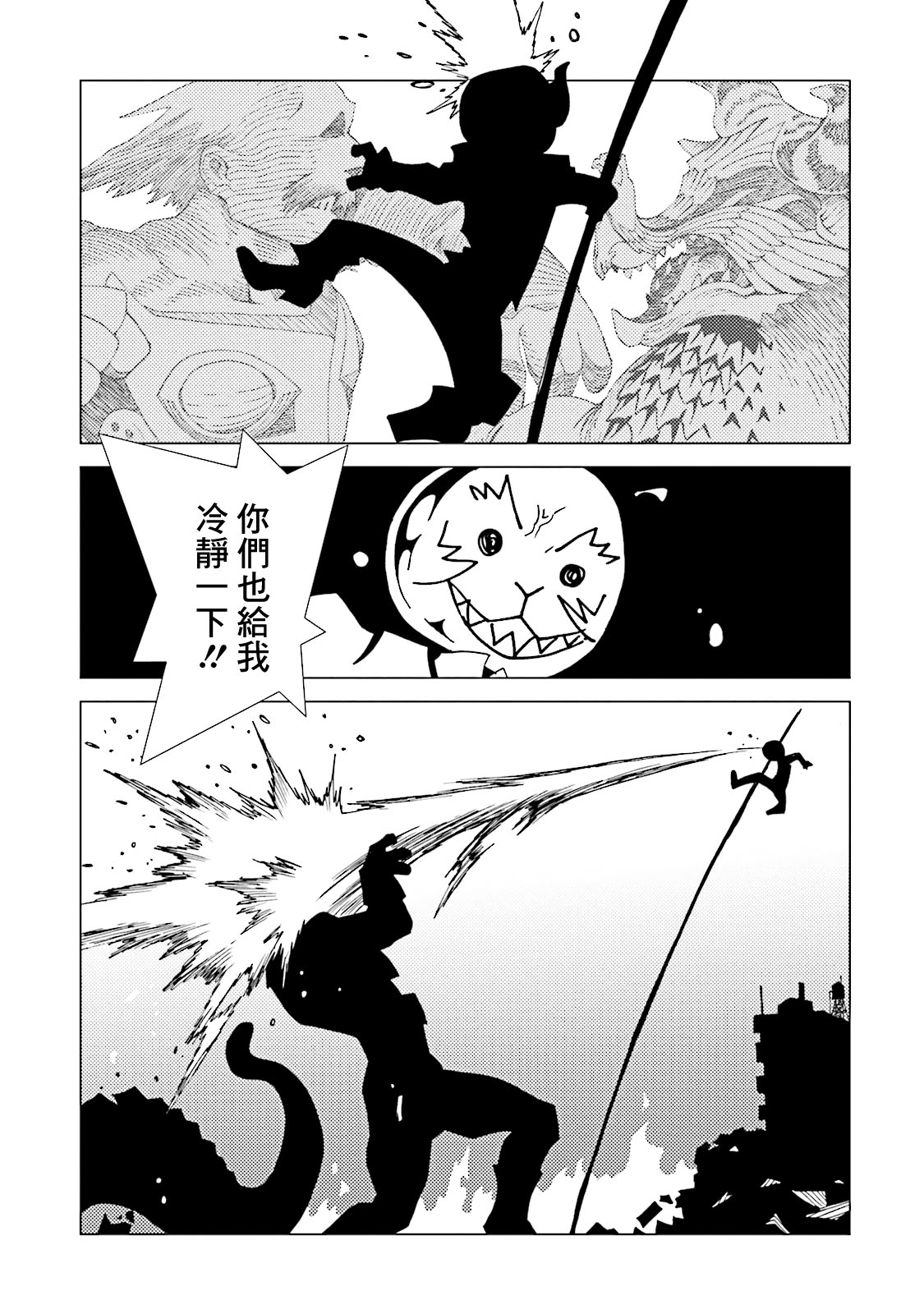 AREA51韩漫全集-第58话无删减无遮挡章节图片 
