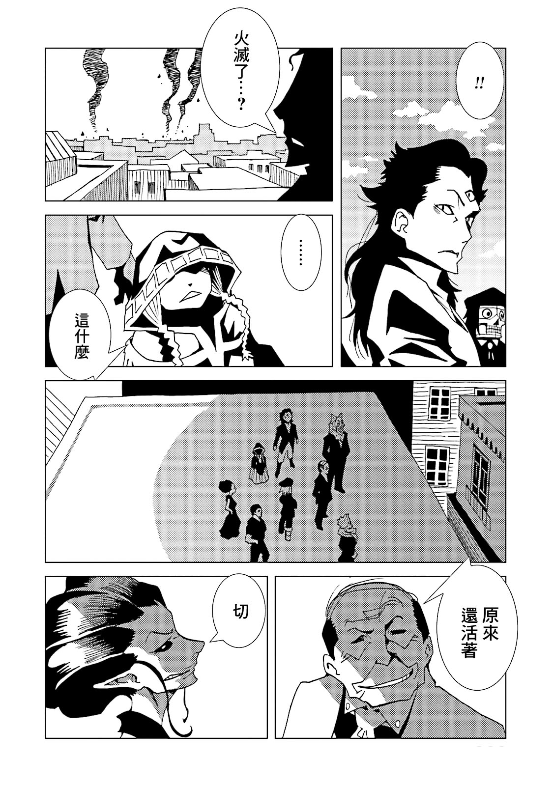 AREA51韩漫全集-第58话无删减无遮挡章节图片 