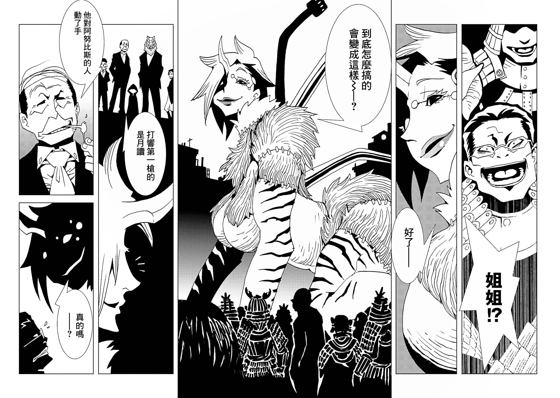 AREA51韩漫全集-第58话无删减无遮挡章节图片 