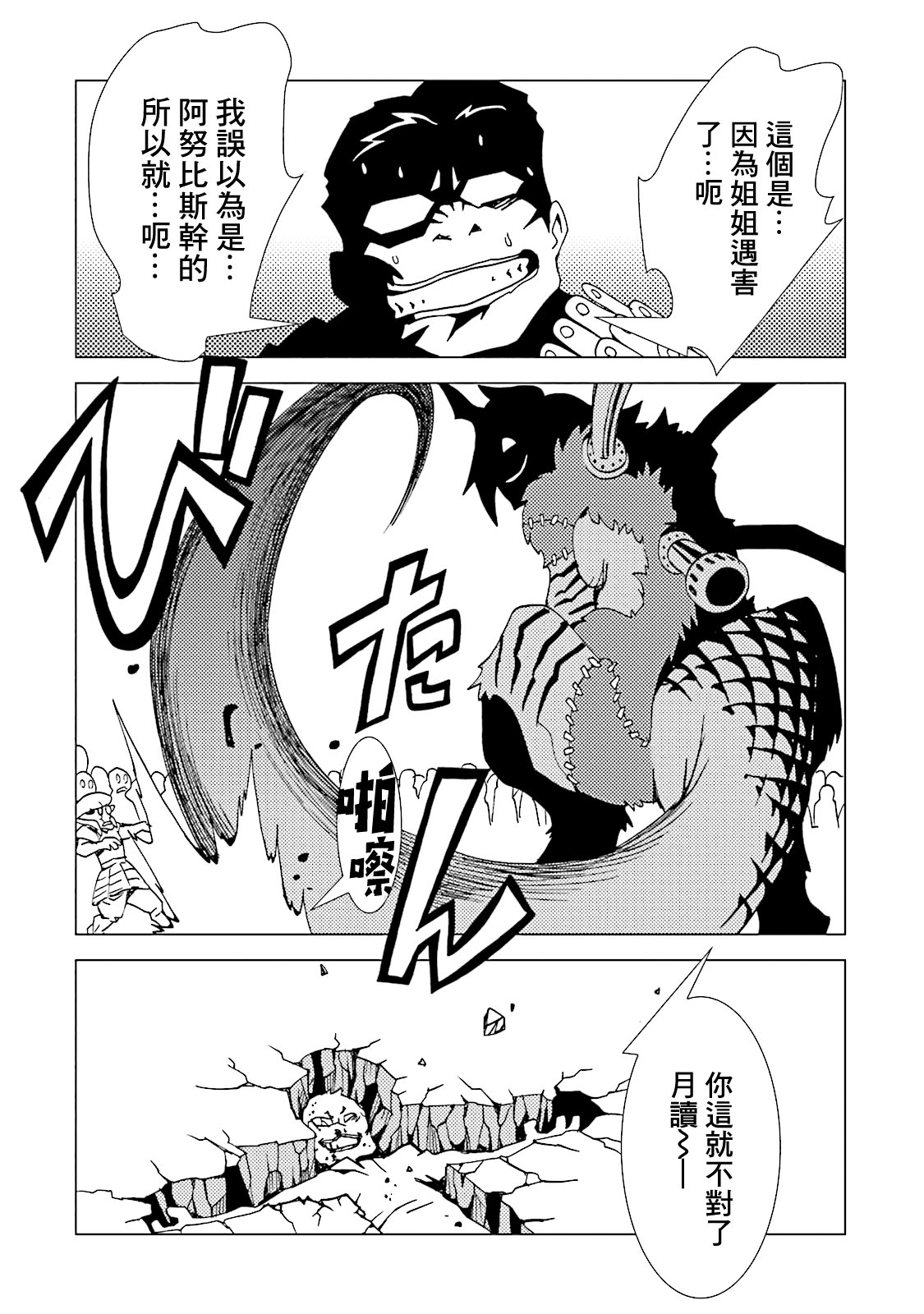 AREA51韩漫全集-第58话无删减无遮挡章节图片 