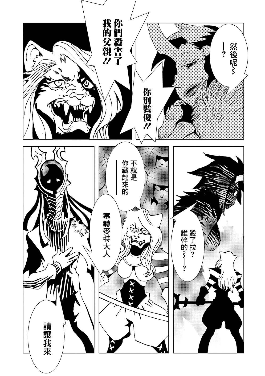 AREA51韩漫全集-第58话无删减无遮挡章节图片 