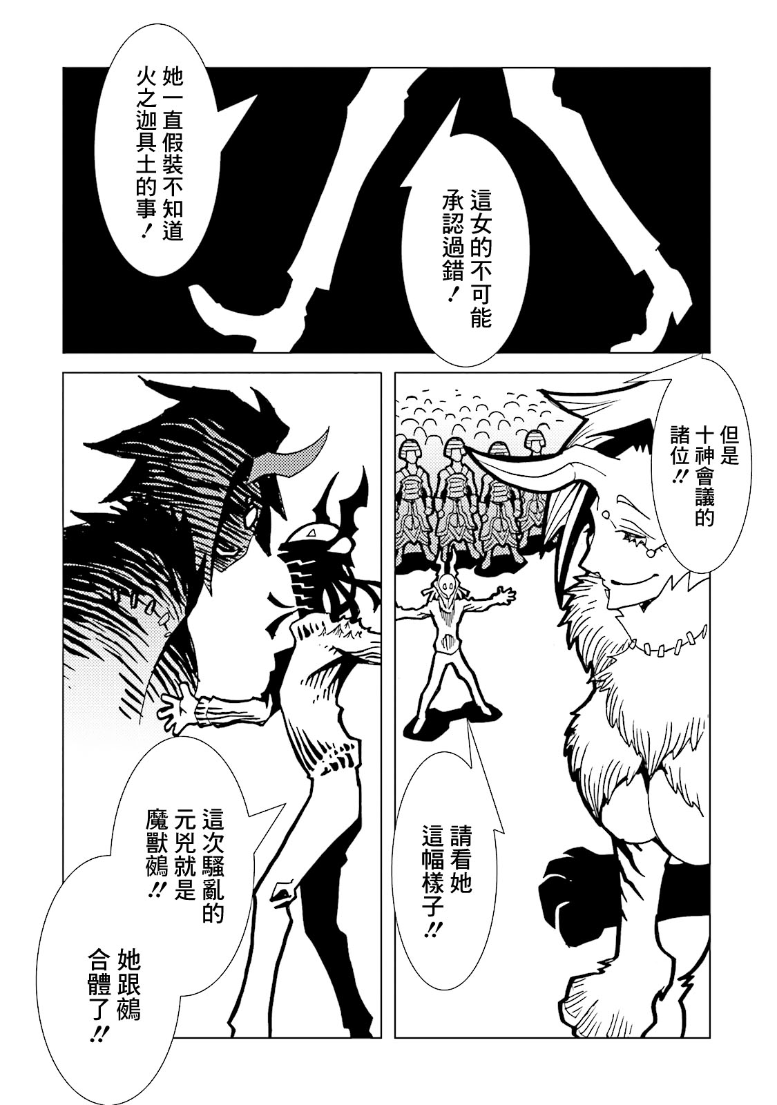 AREA51韩漫全集-第58话无删减无遮挡章节图片 