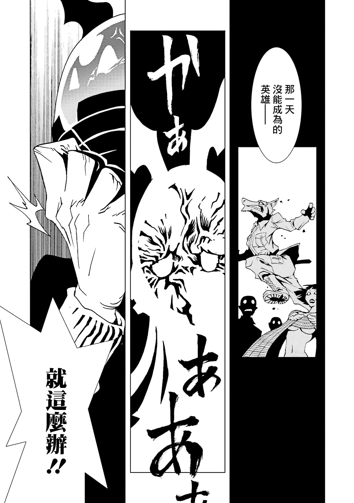 AREA51韩漫全集-第58话无删减无遮挡章节图片 