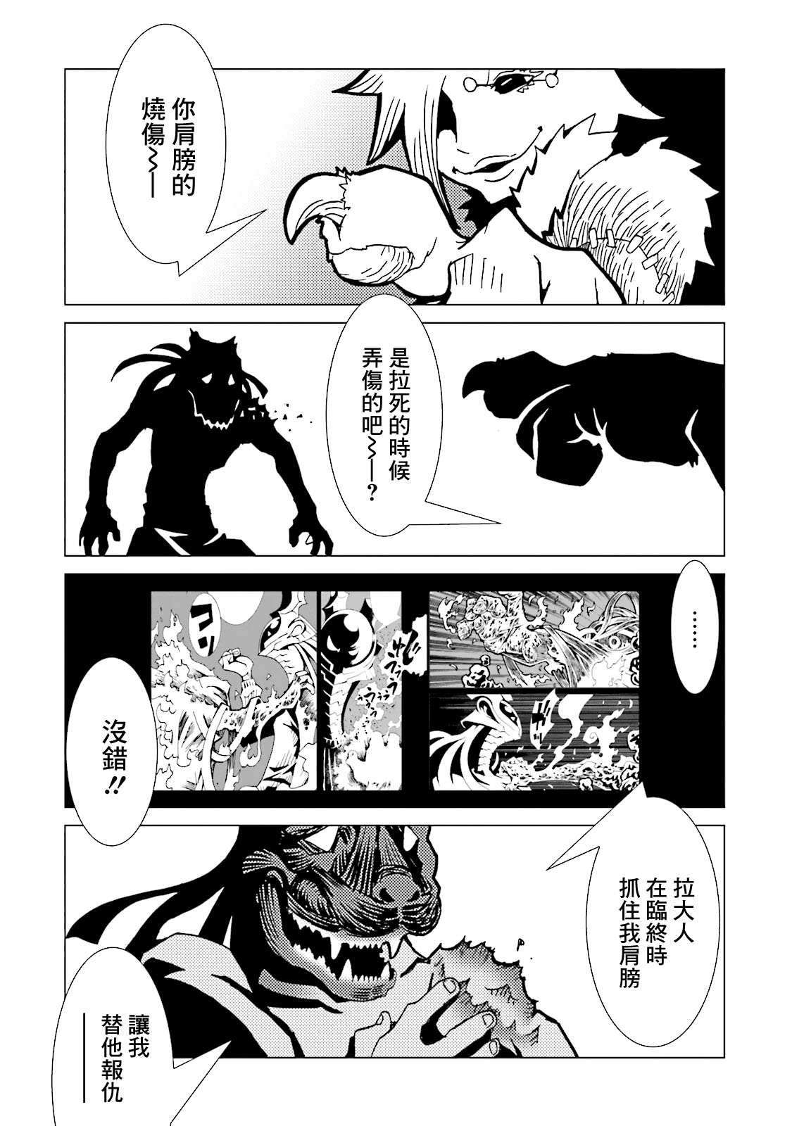 AREA51韩漫全集-第58话无删减无遮挡章节图片 