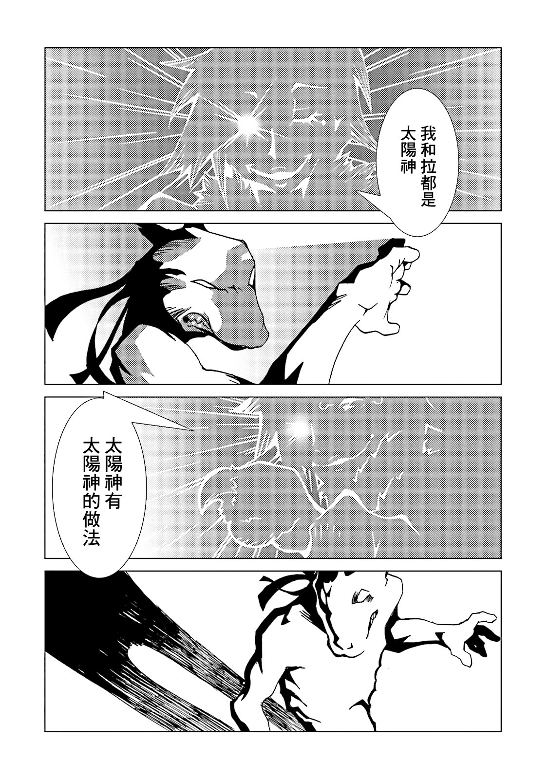 AREA51韩漫全集-第58话无删减无遮挡章节图片 