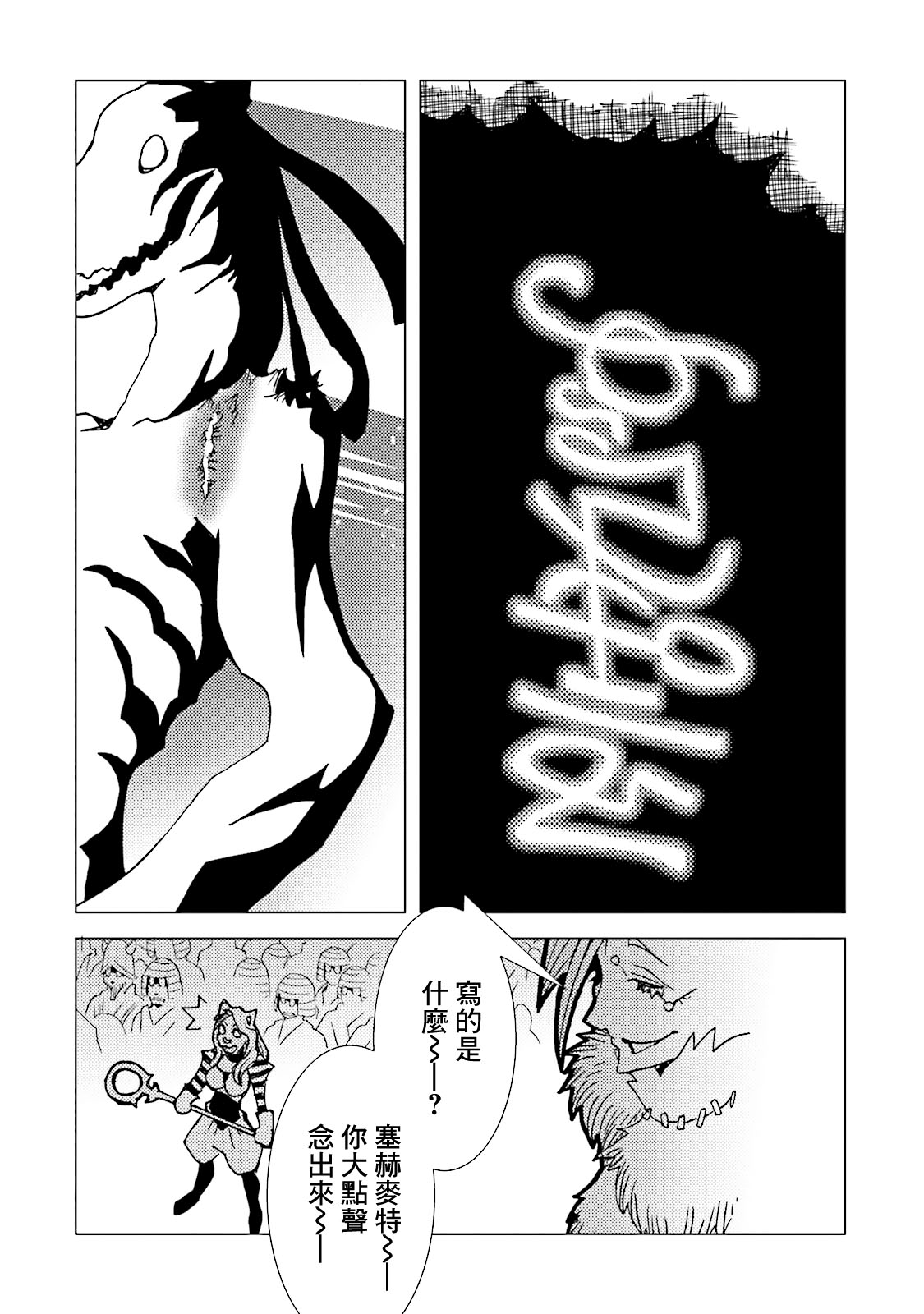 AREA51韩漫全集-第58话无删减无遮挡章节图片 