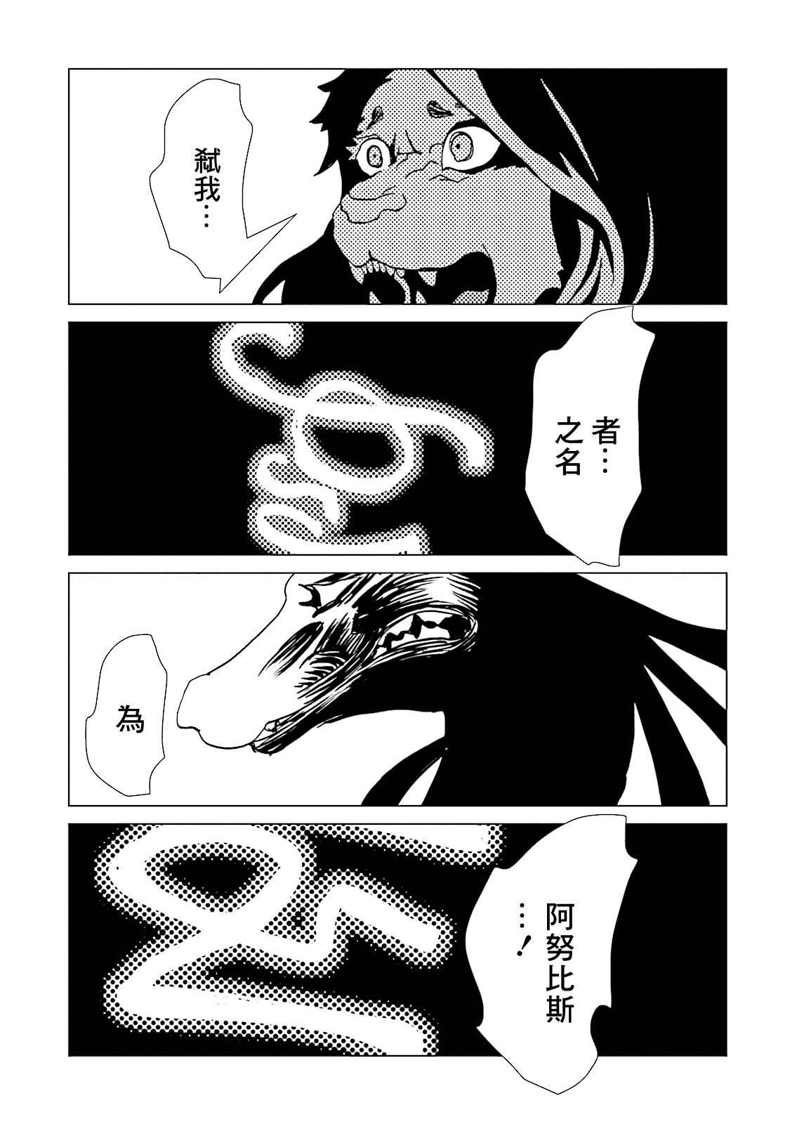 AREA51韩漫全集-第58话无删减无遮挡章节图片 