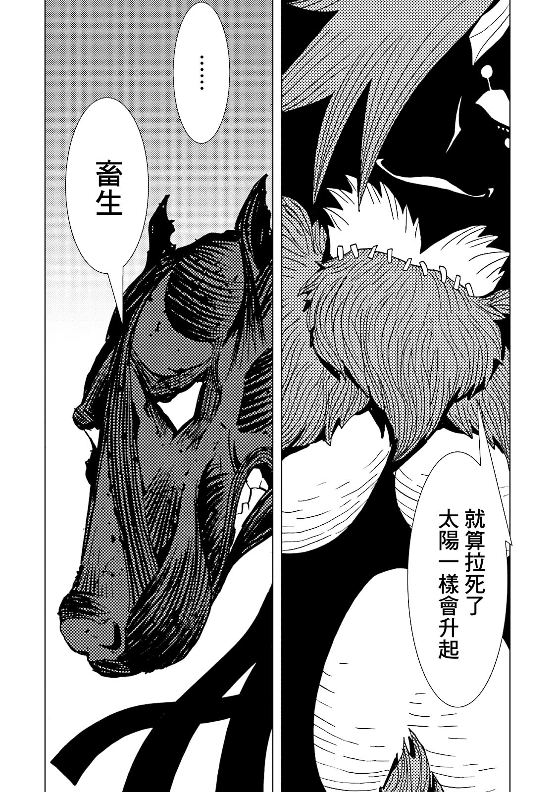 AREA51韩漫全集-第58话无删减无遮挡章节图片 