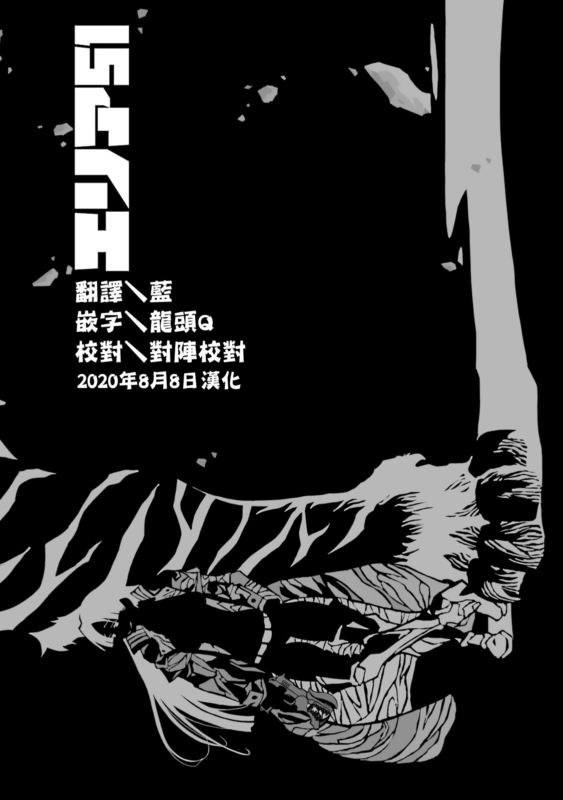 AREA51韩漫全集-第58话无删减无遮挡章节图片 