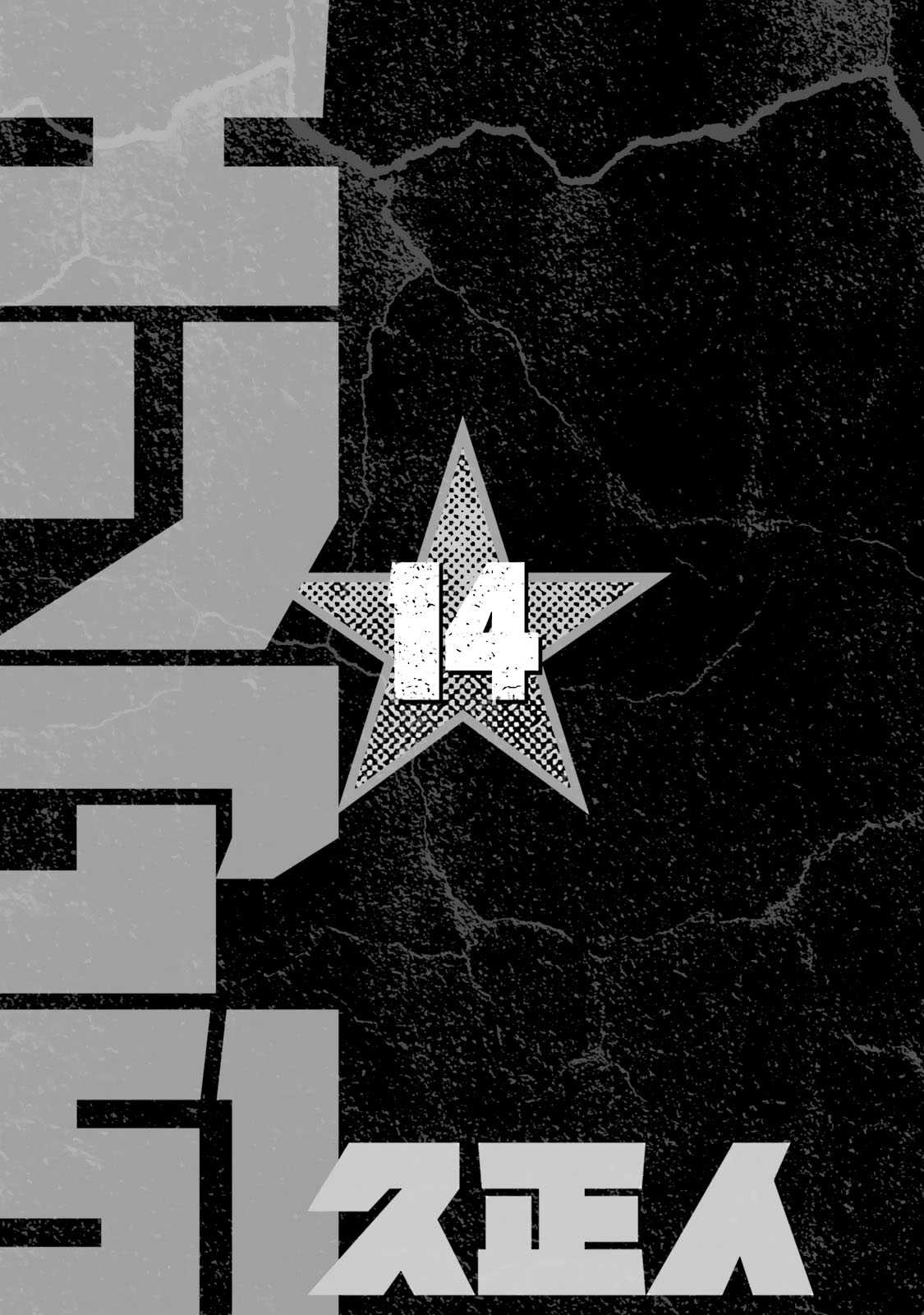 AREA51韩漫全集-第58话无删减无遮挡章节图片 