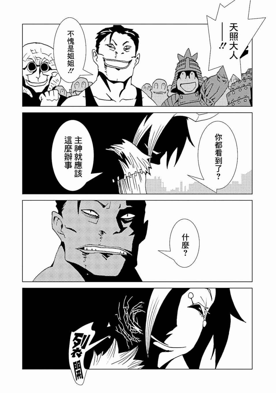 AREA51韩漫全集-第59话无删减无遮挡章节图片 