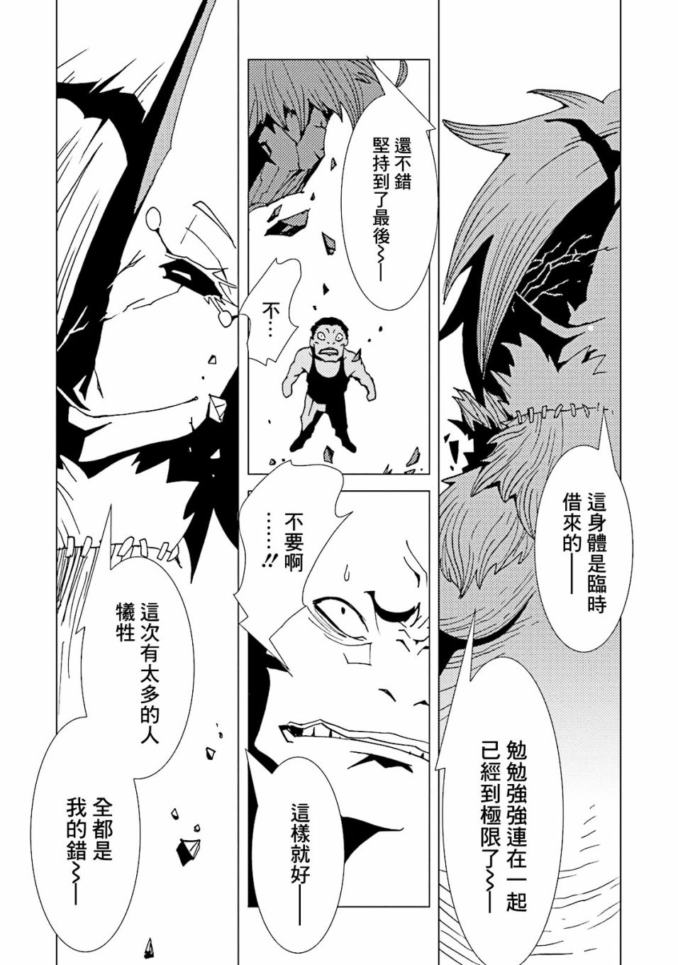 AREA51韩漫全集-第59话无删减无遮挡章节图片 