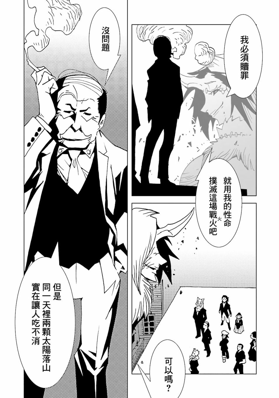 AREA51韩漫全集-第59话无删减无遮挡章节图片 