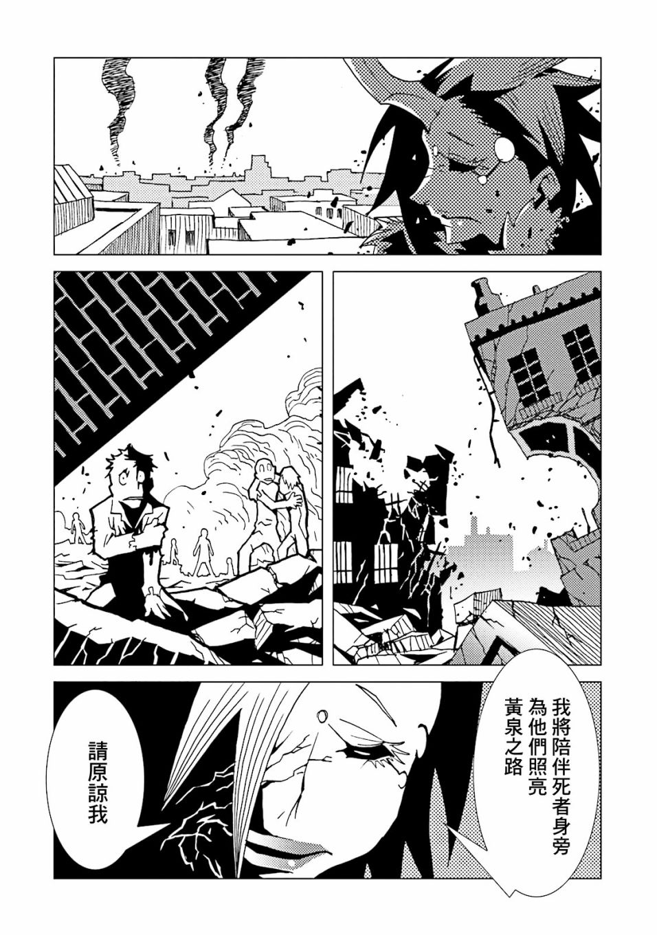 AREA51韩漫全集-第59话无删减无遮挡章节图片 