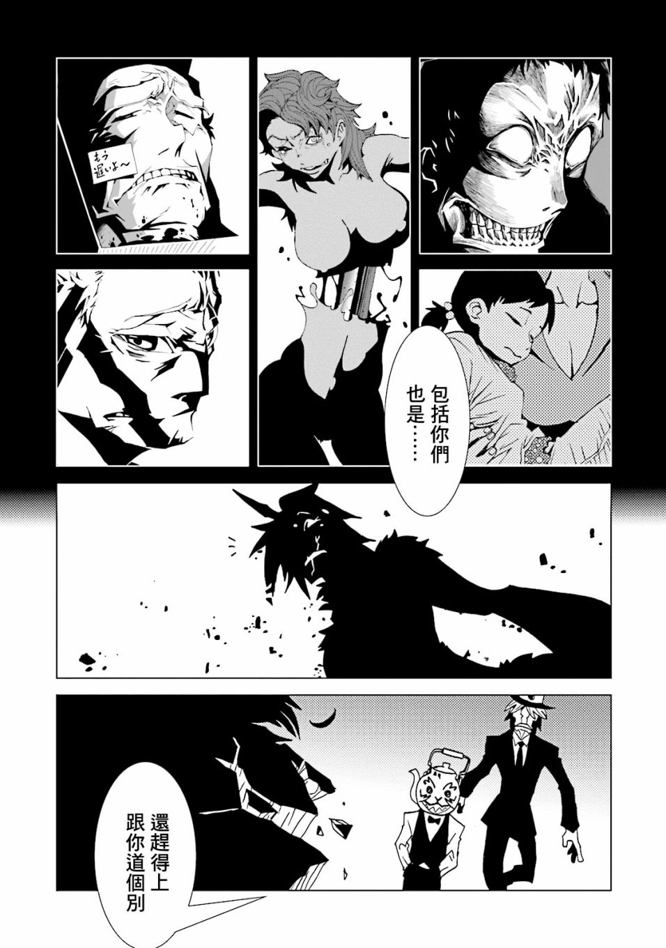 AREA51韩漫全集-第59话无删减无遮挡章节图片 