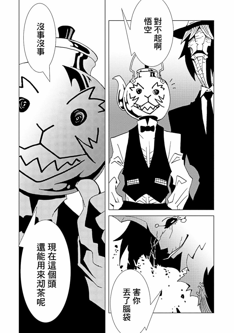 AREA51韩漫全集-第59话无删减无遮挡章节图片 