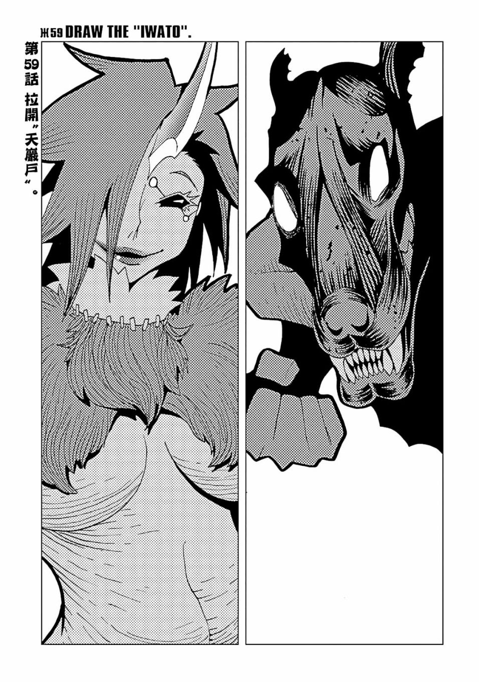 AREA51韩漫全集-第59话无删减无遮挡章节图片 