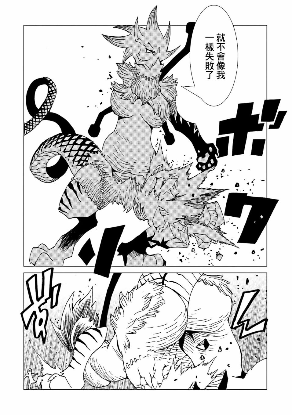 AREA51韩漫全集-第59话无删减无遮挡章节图片 