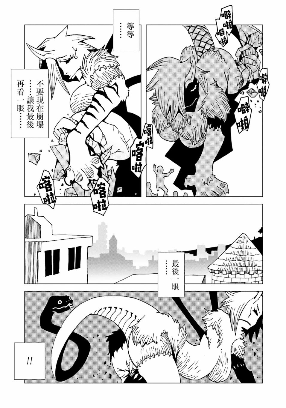 AREA51韩漫全集-第59话无删减无遮挡章节图片 