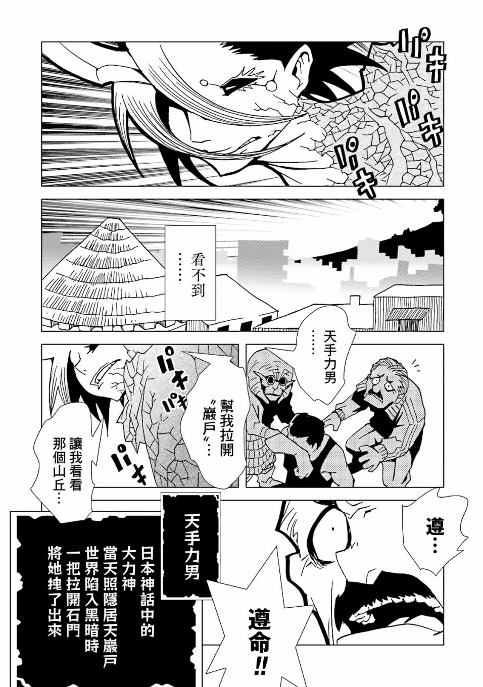 AREA51韩漫全集-第59话无删减无遮挡章节图片 