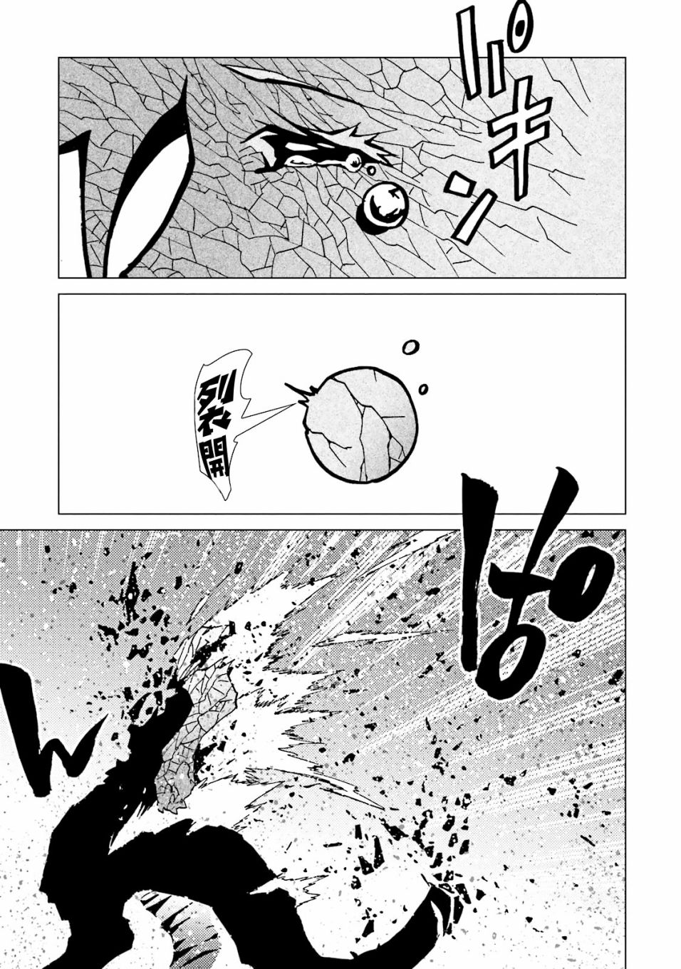AREA51韩漫全集-第59话无删减无遮挡章节图片 