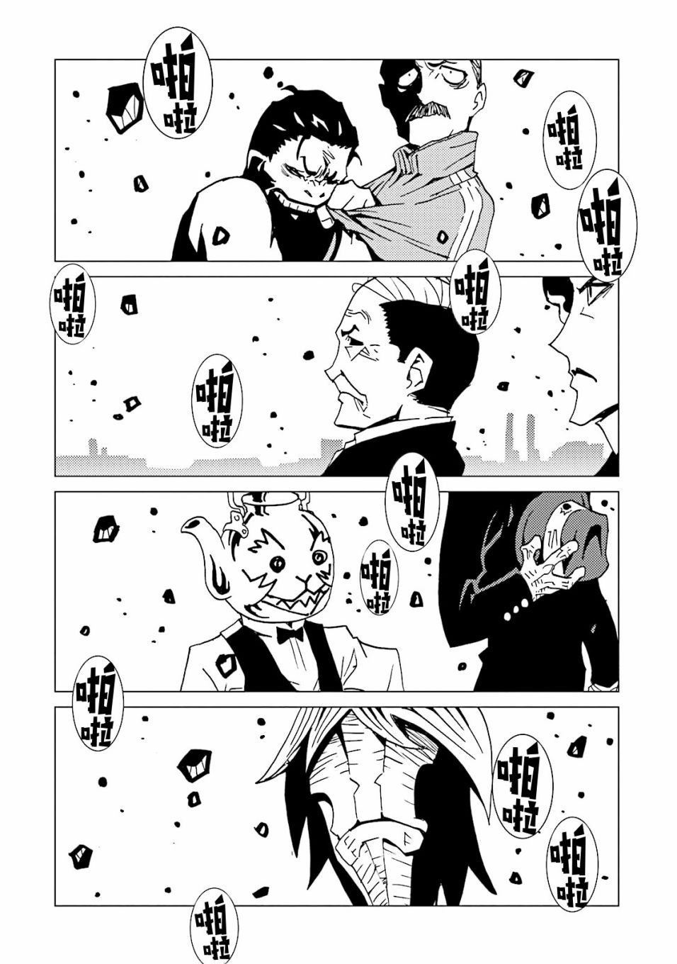 AREA51韩漫全集-第59话无删减无遮挡章节图片 