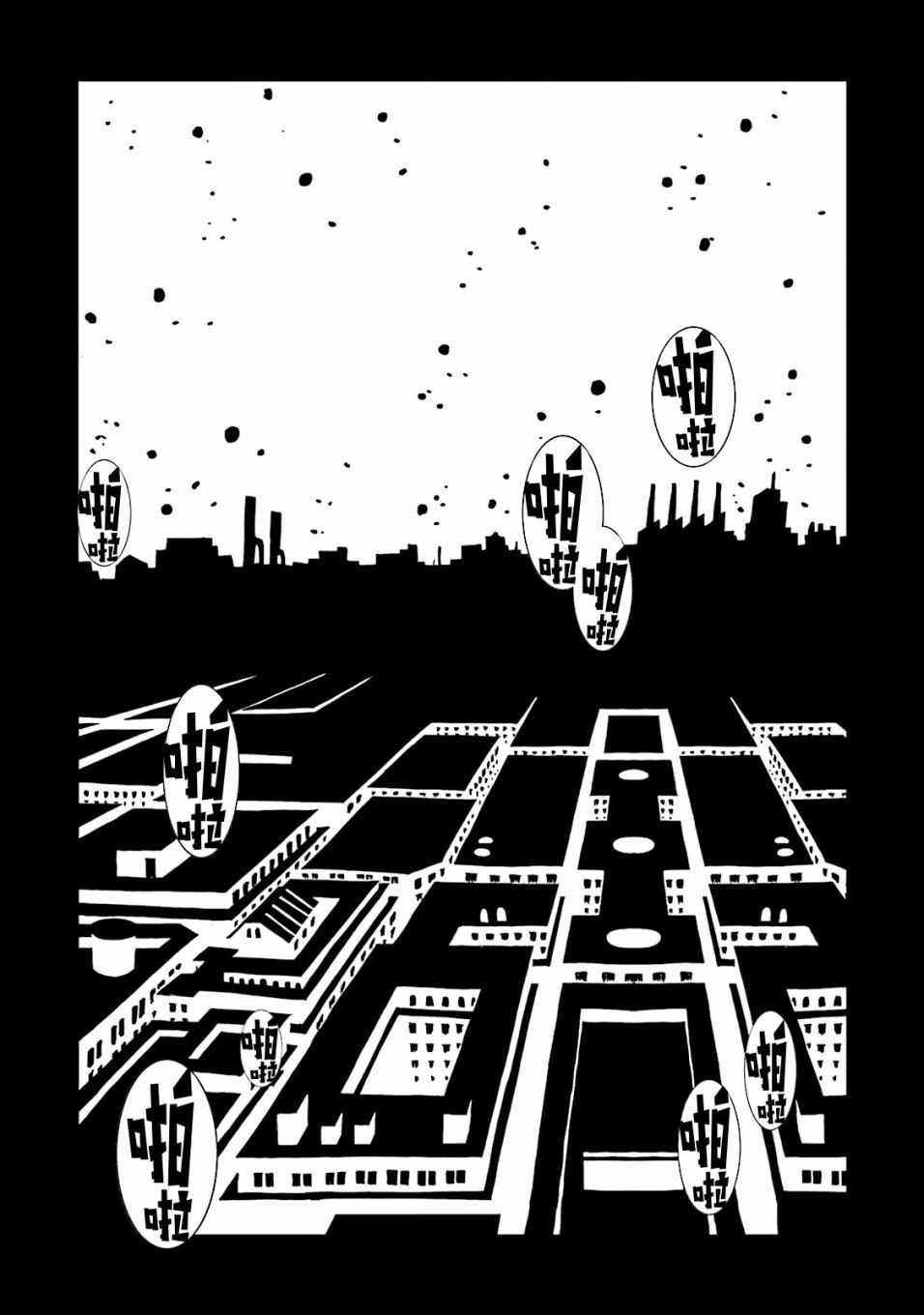 AREA51韩漫全集-第59话无删减无遮挡章节图片 