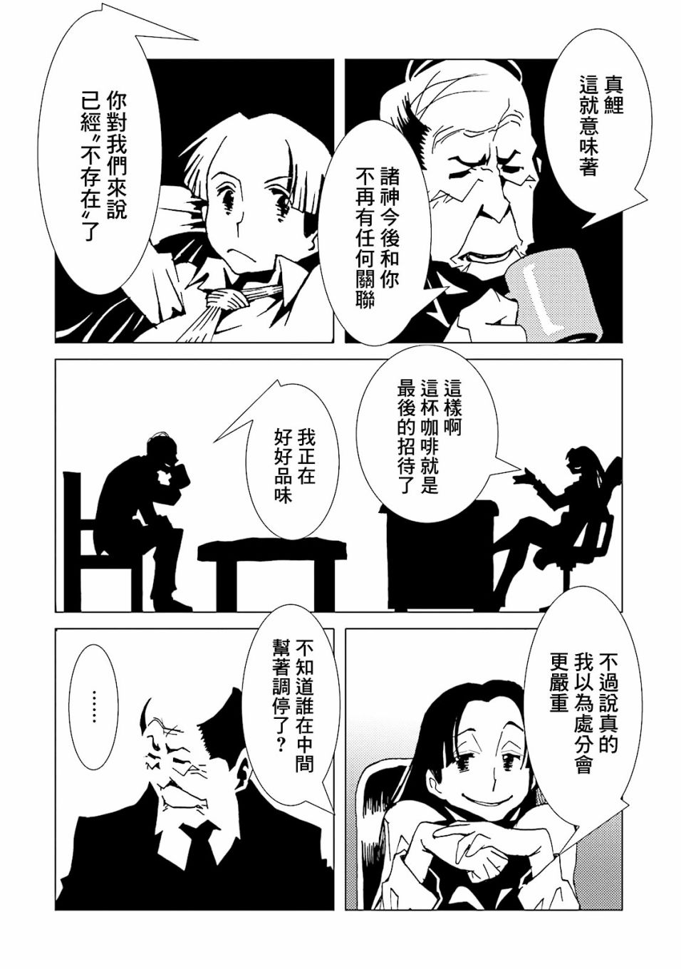 AREA51韩漫全集-第59话无删减无遮挡章节图片 