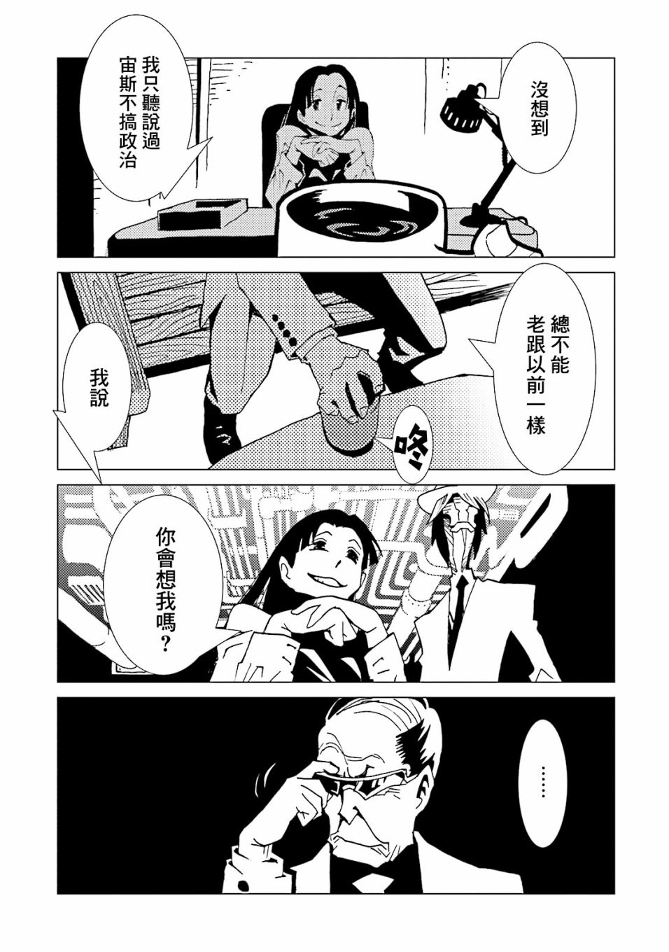AREA51韩漫全集-第59话无删减无遮挡章节图片 