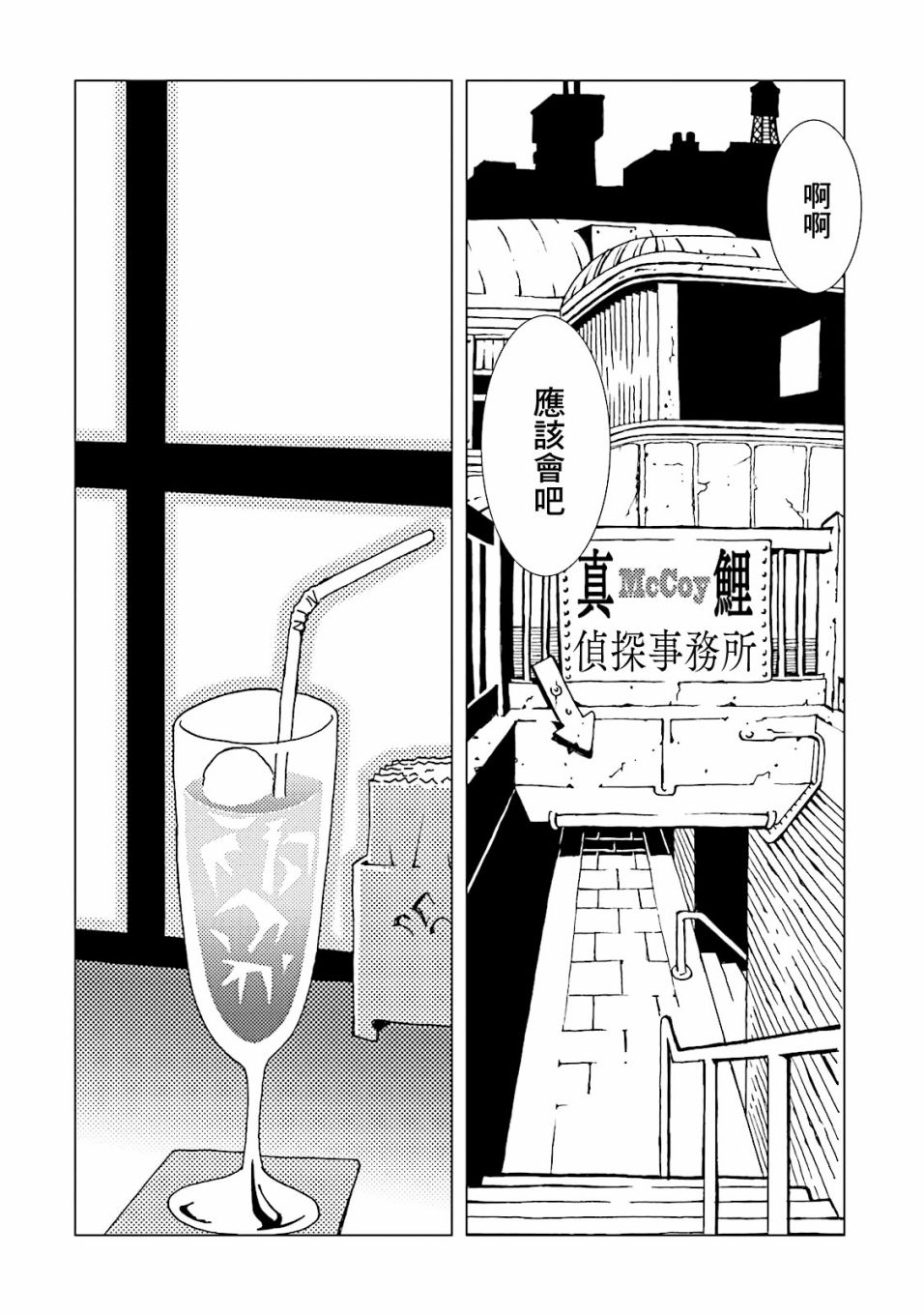 AREA51韩漫全集-第59话无删减无遮挡章节图片 