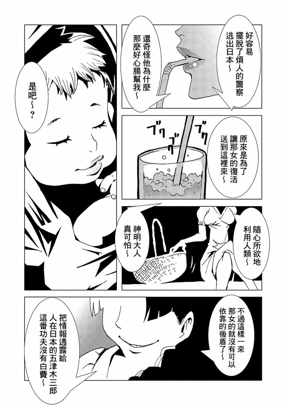 AREA51韩漫全集-第59话无删减无遮挡章节图片 