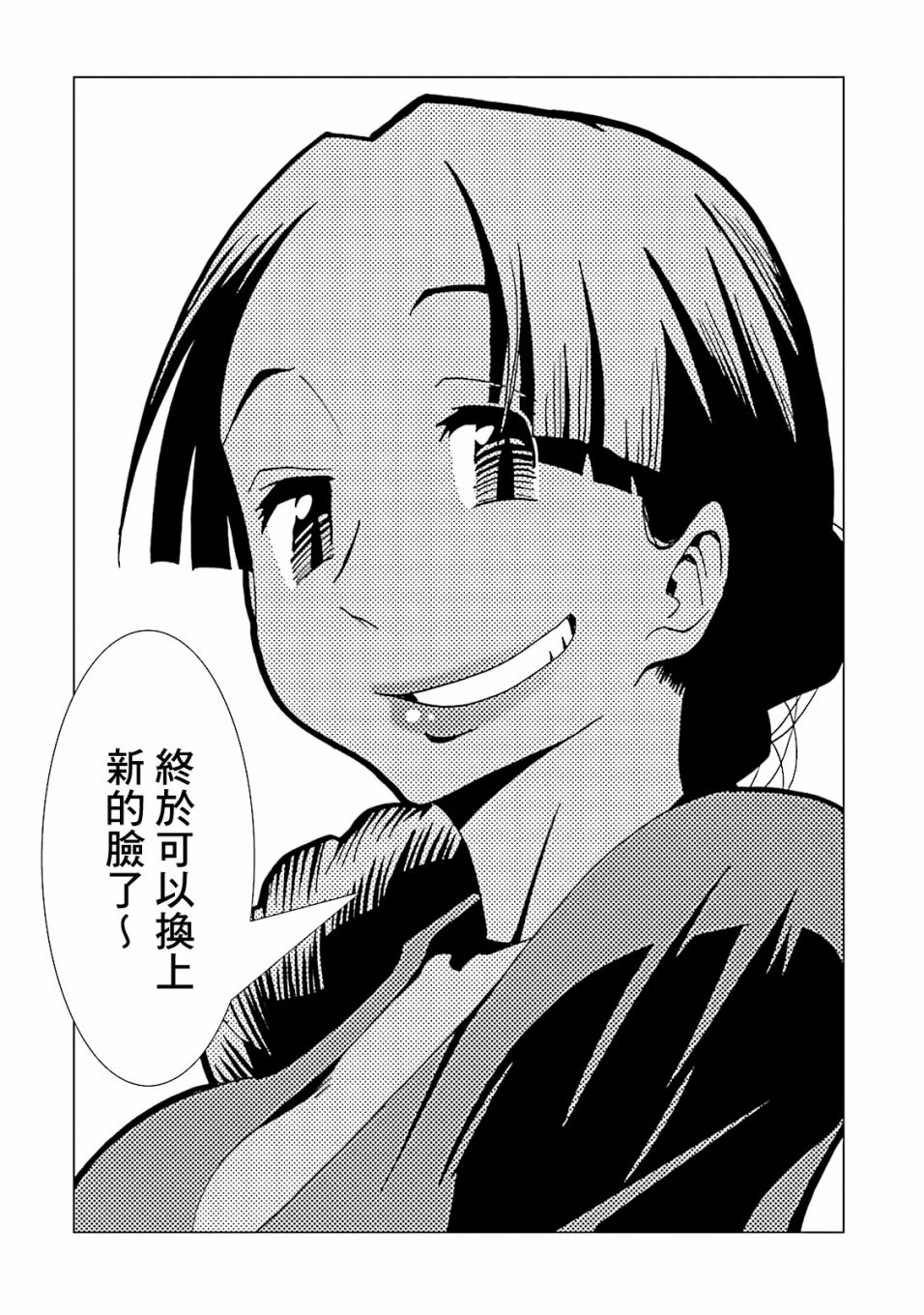 AREA51韩漫全集-第59话无删减无遮挡章节图片 