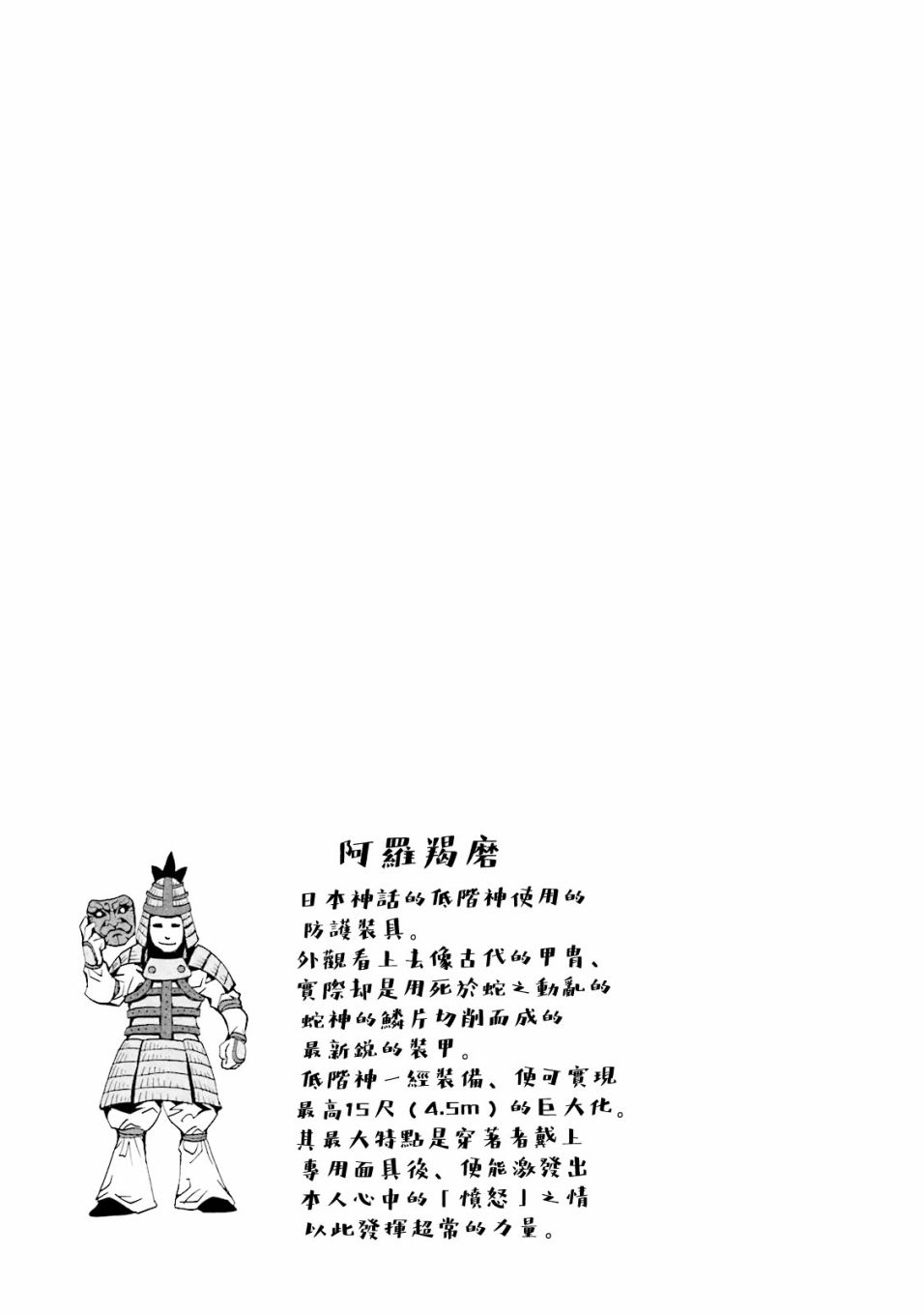 AREA51韩漫全集-第59话无删减无遮挡章节图片 