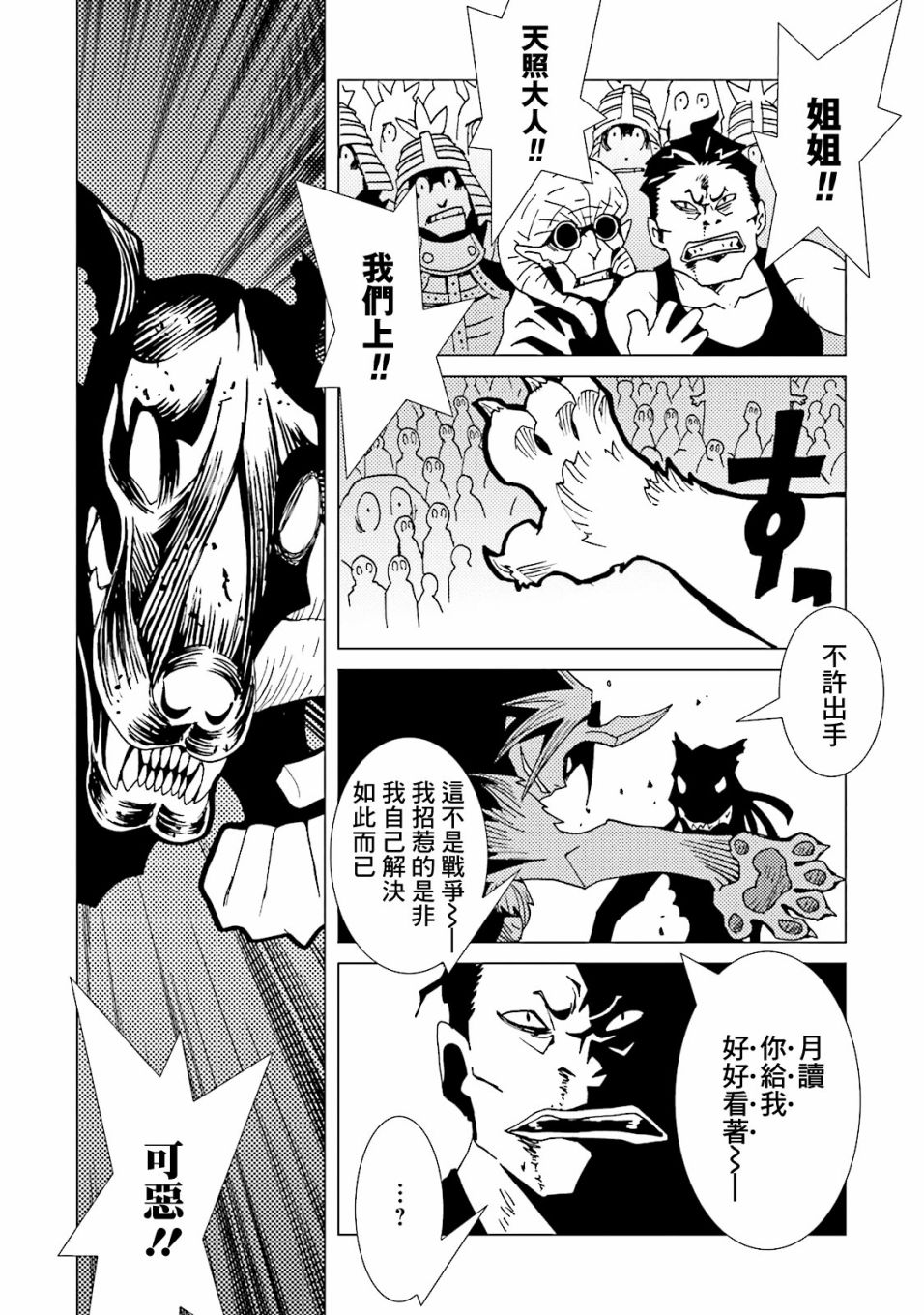 AREA51韩漫全集-第59话无删减无遮挡章节图片 