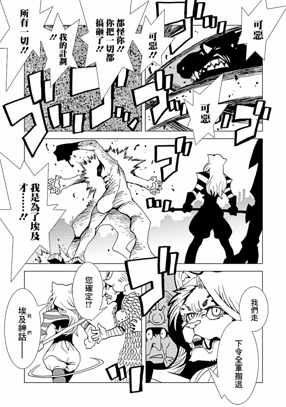 AREA51韩漫全集-第59话无删减无遮挡章节图片 