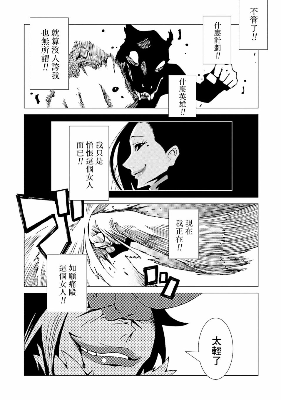 AREA51韩漫全集-第59话无删减无遮挡章节图片 