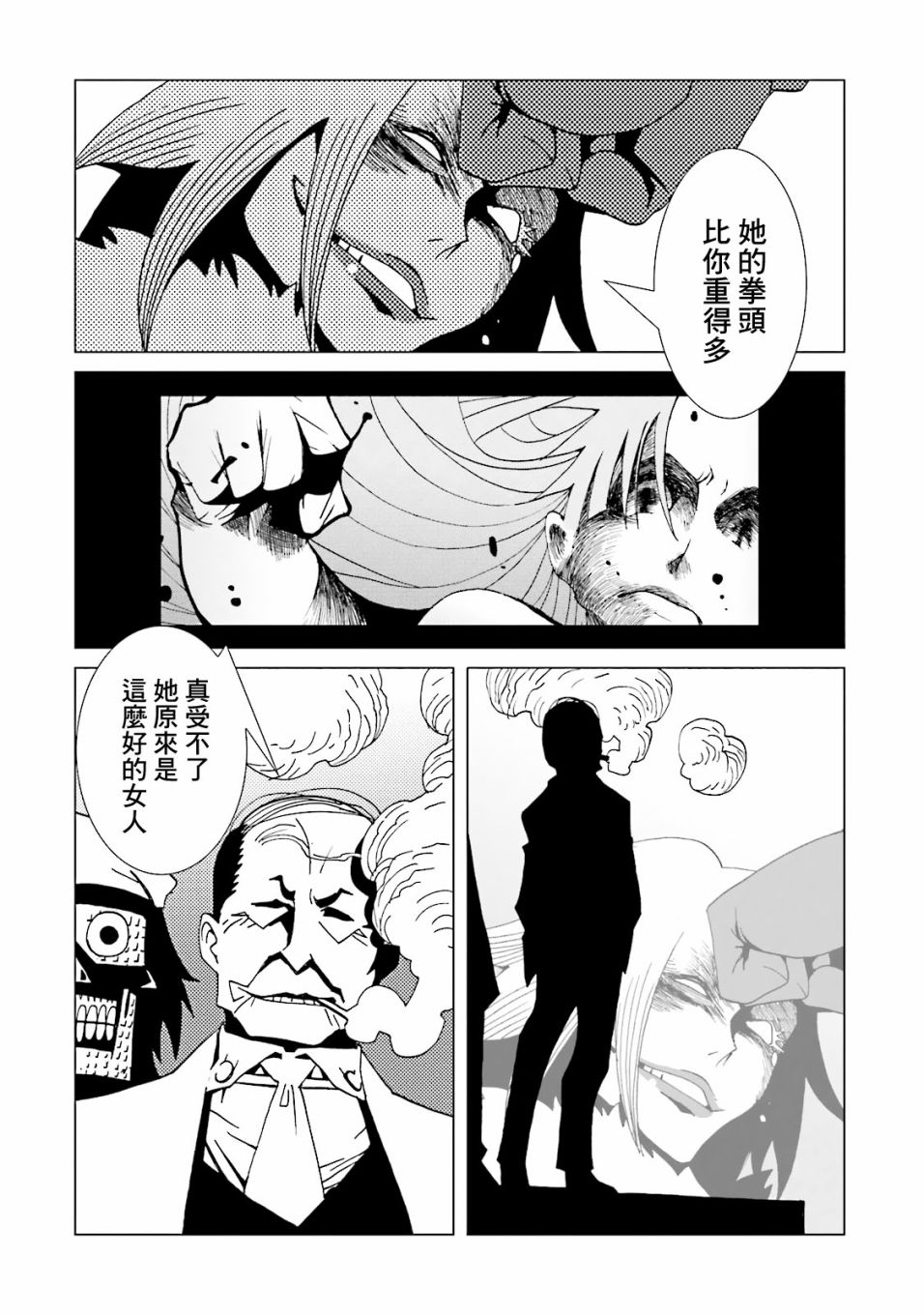 AREA51韩漫全集-第59话无删减无遮挡章节图片 