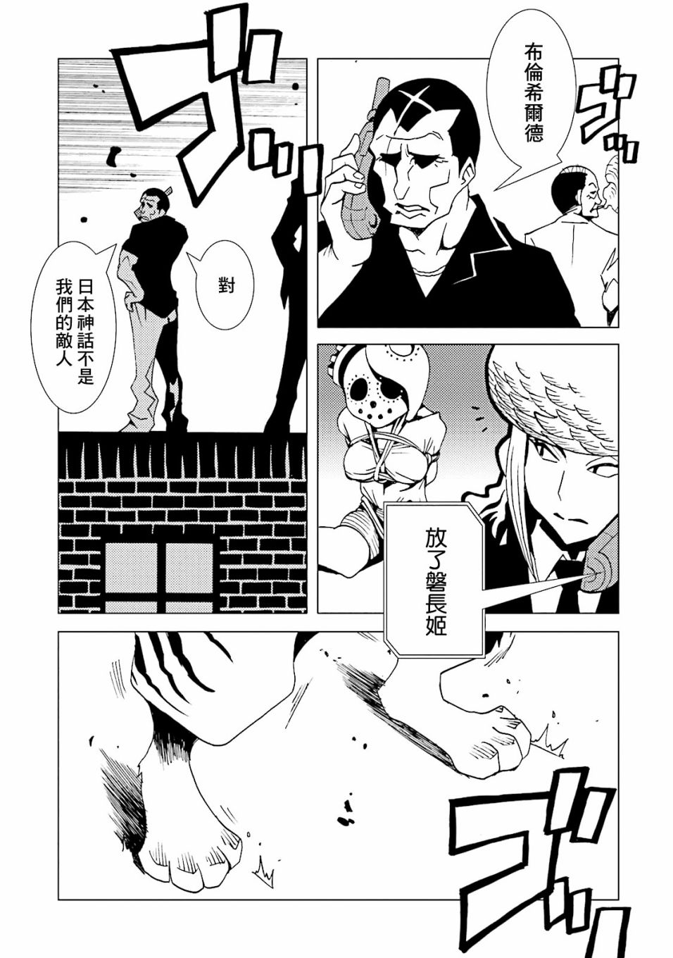 AREA51韩漫全集-第59话无删减无遮挡章节图片 